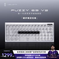 ATK梵塔FUZZY60/63V2磁轴键盘 无畏契约电竞游戏客制化机械键盘 FUZZY63V2标准版 冰蓝 碳定版