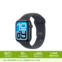 Apple/苹果 Watch SE 3 智能手表44毫米午夜色铝金属表壳午夜色运动型表带S/M 【GPS版】移动补贴