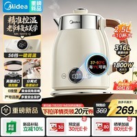 美的(Midea)电热水壶烧水壶2.5L大容量电水壶48H保温恒温316L母婴级不锈钢自动断电艺术家56段控温MK-SH73-Q