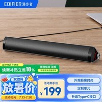 漫步者（EDIFIER）M16+桌面便携音箱 高保真音响 电脑音响 内置USB声卡 Type-C接口 钛金灰