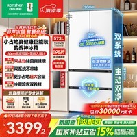 容声战神573L法式多门冰箱大容量双净双系统超薄零嵌入式风冷无霜一级能效国家补贴BCD-573N40FQLAD白
