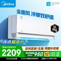 美的空调全面风 大1.5匹一级能效变频风尊二代地毯制暖 纯铜管 空调挂机 KFR-35GW/N8MXC1Ⅱ