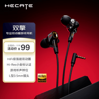 漫步者(EDIFIER)HECATE 双擎入耳式HiFi级双动圈四核音乐电影有线耳机3.5mm麦克风电脑电竞游戏吃鸡耳塞耳麦 黑色