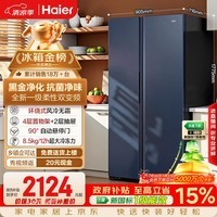 海尔盛宴618L对开门冰箱黑金净化新国标一级能效省电家用风冷无霜超大容量BCD-618WGHSSEDBL国家补贴