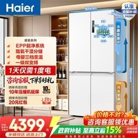 海尔冰箱659升【咨询更优惠】家用十字四开多门一级能效双变频风冷无霜大容量电冰箱以旧换新 白色丨EPP超净丨阻氧干湿分储