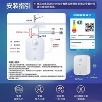 海尔(Haier)【咨询客服享补贴】小厨宝电热水器FA 储水式一级能效 家用厨房恒温2200W速热节能保温小体积 6.6L 2200W FA节能速热43升热水量