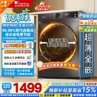 小天鹅(LittleSwan)10KG滚筒洗衣机全自动 懒人超薄 蒸汽消毒洗 智能WIFI高温筒自洁家电一级能效国家补贴15%以旧换新 滚筒洗烘 蒸汽消毒丨1.10高洗净比+除菌除螨