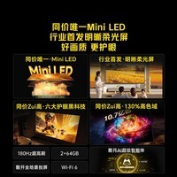 酷开(coocaa)创维电视 K6+ 2026款 Mini LED电视65寸 0反光 六大护眼1级节能180Hz超高刷投屏MEMC防抖65P5H Pro 65英寸