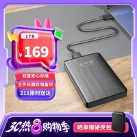 黑甲虫 (KINGIDISK) 1TB USB3.0 移动硬盘 K系列 Pro款 双盘备份 2.5英寸 商务黑 小巧便携 K100 Pro