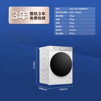 统帅（Leader）海尔出品 懒人烘干机全自动 热泵干衣机 10公斤 智慧柔烘 京东自营 以旧换新 GAL100-F699WU1