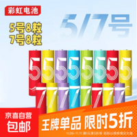 【电池能量站】5号7号大号纽扣电池适用血压计/燃气表/遥控器/电子秤/车钥匙/燃气灶/无线鼠标等 5号2粒+7号2粒【可拍2单】