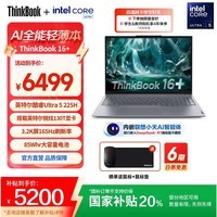 ThinkPad【国家补贴20%】联想ThinkBook 16+AI全能本2025款 英特尔酷睿处理器 16英寸商务轻薄笔记本电脑 Ultra5-225H 32G 1T 3.2K