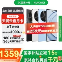 ΪHUAWEI  70X 256GB ȫֻͨ ѩ *̡