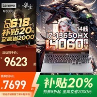 联想拯救者Y9000P 2025补贴20%冰魄白至尊版满血5070Ti电竞独显游戏本可选 G5000大学生设计笔记本电脑 4060独显 i7-13650HX G5000 32G 1TB固态 精装升级 