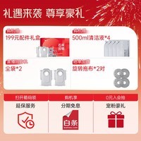 石头(roborock)扫地机器人扫拖一体 P20 Ultra 扫拖洗烘一体机 自动集尘热水洗拖布烘干补水擦地拖地 A1840RR P20 Ultra