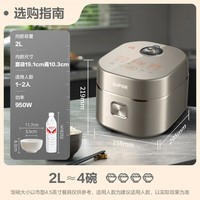苏泊尔(SUPOR)迷你电饭煲1-2人远红外球釜2L小容量智能IH加热小型电饭煲穿透家用电饭煲SF20HC7998