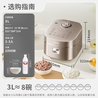 苏泊尔(SUPOR)3升大容量 家用2-3人 智能电饭煲电饭锅煮饭锅 低糖有钛0涂层316L不锈钢内胆 IH加热SF30HC892微压