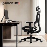 网易严选小蛮腰S9 pro 人体工学电脑椅办公椅电竞老板会议学习座椅凳子