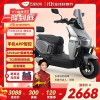 五星钻豹电动车72V24AH长续航智能电动摩托车豪华成人两轮踏板电瓶车日常通勤外卖车N7 索罗灰/阳极灰/合金白