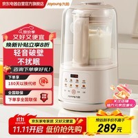 九阳（Joyoung）破壁机2025新款隔音罩轻音降噪家用豆浆机料理机全自动免煮免滤五谷杂粮大容量早餐机榨汁机P725