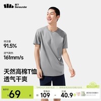 蕉下（beneunder）短袖T恤男士棉感宽松休闲透气内搭男款耐洗夏季男装深空灰2XL