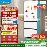 美的（Midea）400L法式多门冰箱超薄零嵌入式小户型除菌净味一级能效风冷无霜以旧换新白色MR-421WUFPZE国家补贴