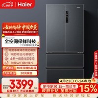 海尔（Haier）「家宴系列」509法式多门母婴冰箱全空间保鲜除菌净味BCD-509WGHFD19X8U1国家补贴