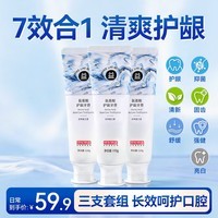 京东京造 氨基酸护龈牙膏675g经典留兰香甘草固齿亮白清新口气金榜第一名