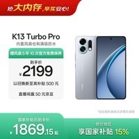 OPPO K13 Turbo Pro 12GB+256GB 骑士银 变频主动散热风扇 第四代骁龙8s 5G防水游戏OPPO手机 国家补贴
