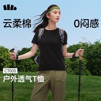 蕉下（beneunder）正肩棉质短袖T恤女士轻薄透气休闲百搭圆领上衣女26新品 【云柔棉】漫暮黑 L