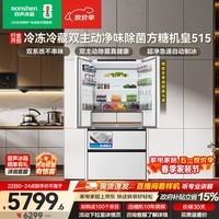 容声方糖机皇515L法式多门冰箱双系统超薄零嵌入式一级能效无霜自动制冰白BCD-515P60FZNAD国家补贴