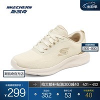 斯凯奇（Skechers）休闲女鞋春夏季新款低帮透气柔软舒适健步运动鞋时尚潮流 自然色/金色 37