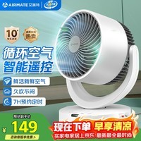 艾美特（AIRMATE）空气循环扇 家用桌面台式风扇节能电落地扇大风力宿舍卧室遥控摇头小风扇小型安静轻音电扇 R27