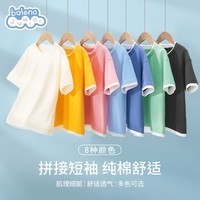 班尼路（Baleno）童装儿童短袖男童纯棉t恤女童夏季圆领上衣薄款假两件2026新款 米白 110
