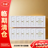 科兰黎焕能微囊面膜 12x5ml 金珠面膜保湿护肤品次抛【临期清仓】