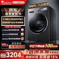 小天鹅（LittleSwan）小乌梅3.0机皇 滚筒洗衣机10KG超薄纯平1.28洗净比超微除菌气泡水 TG10VE40SE