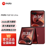 摩托罗拉moto razr 60 Ultra AI元启版 4英寸大外屏 第六代折叠屏 30W无线充 5G手机 安可拉红16+256