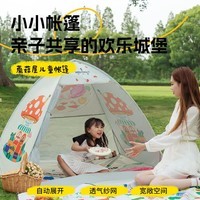 何大屋（Hodtown）免搭建帐篷户外露营野营装备便携式双层防雨防晒全自动徒步野营帐 蘑菇屋儿童帐篷 HDW1529