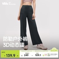 蕉下宽松阔腿裤子女士休闲舒适长裤轻盈透气25秋季高弹EL149