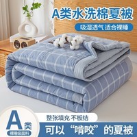 CIBOAKIEIG超柔裸感100%夏日空调被 A类新疆棉花夏凉被 布鲁蓝 150cm*200cm
