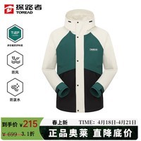 探路者（TOREAD）软壳衣男防泼水夹克外套户外运动弹力防风防水徒步登山服线下同款 米色岛屿绿 XXXL