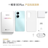 华为智选 Hi畅享 80 Plus 新品5G手机 新品5G智能手机 双五星耐摔防水 巨鲸续航 红外遥控 珍珠白 12GB+256GB