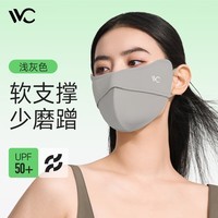 VVC防晒口罩面罩女防紫外线透气防尘口罩护眼角 浅灰色
