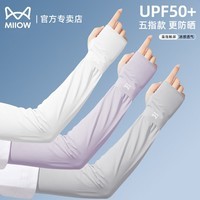 猫人冰袖套袖女士夏季防晒冰丝袖套防紫外线宽松不勒加长手套 灰色 均码 1双