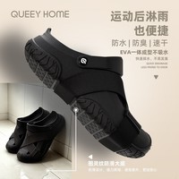 趣艺QUEEY拖鞋男新款外穿夏季防滑厚底抗菌防臭包头EVA舒适防撞洞洞鞋 黑色 42-43 【标准码】