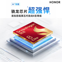 荣耀Magic8 Pro 【国家补贴】新品5GAI手机 第五代骁龙8至尊版 YOYO智能体 超夜神长焦 谢霆锋同款 绒黑色 16GB+512GB【2年碎屏险】 官方标配