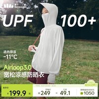 蕉下（beneunder）凉感宽松防晒衣女AL417透气舒适防紫外线霜奶白均码