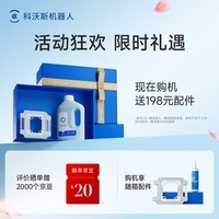 科沃斯（ECOVACS）擦窗机器人新品窗宝W3全能基站版自动擦玻璃喷水湿擦家用擦窗神器高层户外擦窗户擦玻璃基站洗抹布 旗舰升级W3【基站洗抹布】