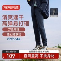 京东京造速干高弹冲锋运动裤四季男士休闲裤男裤蓝灰色31