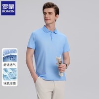 罗蒙（ROMON）男士冰丝短袖T恤2026夏季薄款透气凉感翻领t恤打底衫男装上衣 天兰 M (建议体重90-110斤)